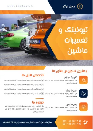 راهنمای طراحی متن برای تبلیغ صافکاری با فونت آنلاین فارسی